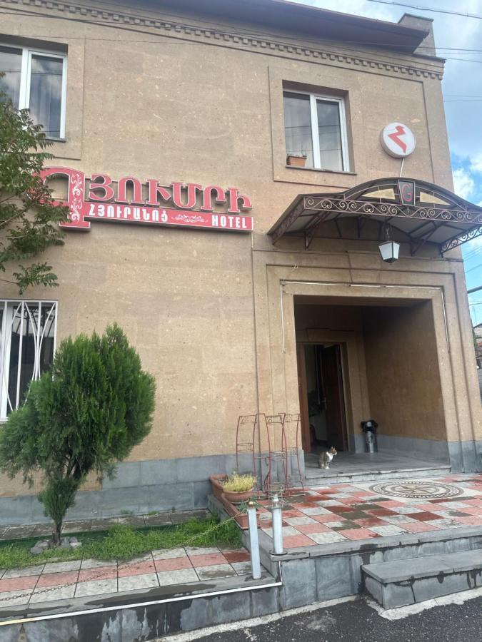 Gyumri Hotel Yerevan Exterior photo